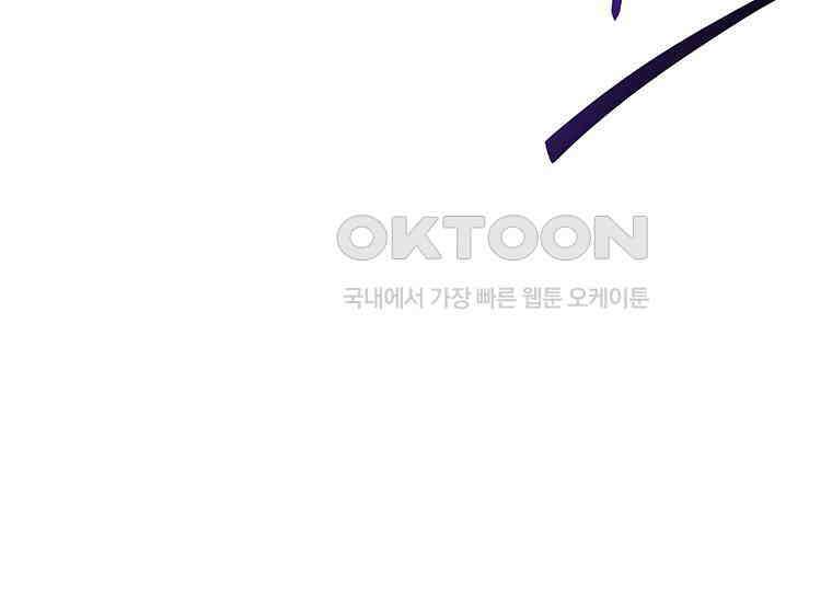 회귀한 마왕은 착하게 산다 56화 45