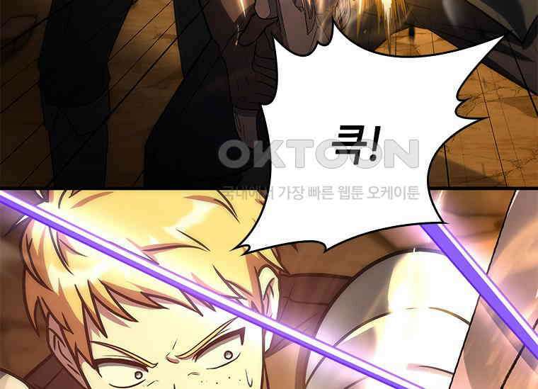 회귀한 마왕은 착하게 산다 56화 49