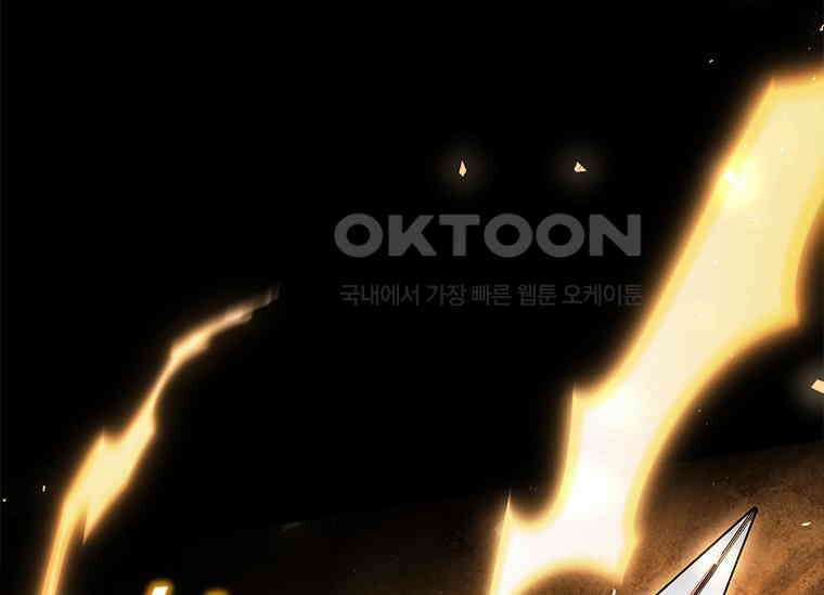 회귀한 마왕은 착하게 산다 56화 52