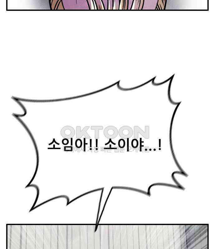 만물의 영장 FINAL 3화 다 죽었어! 4