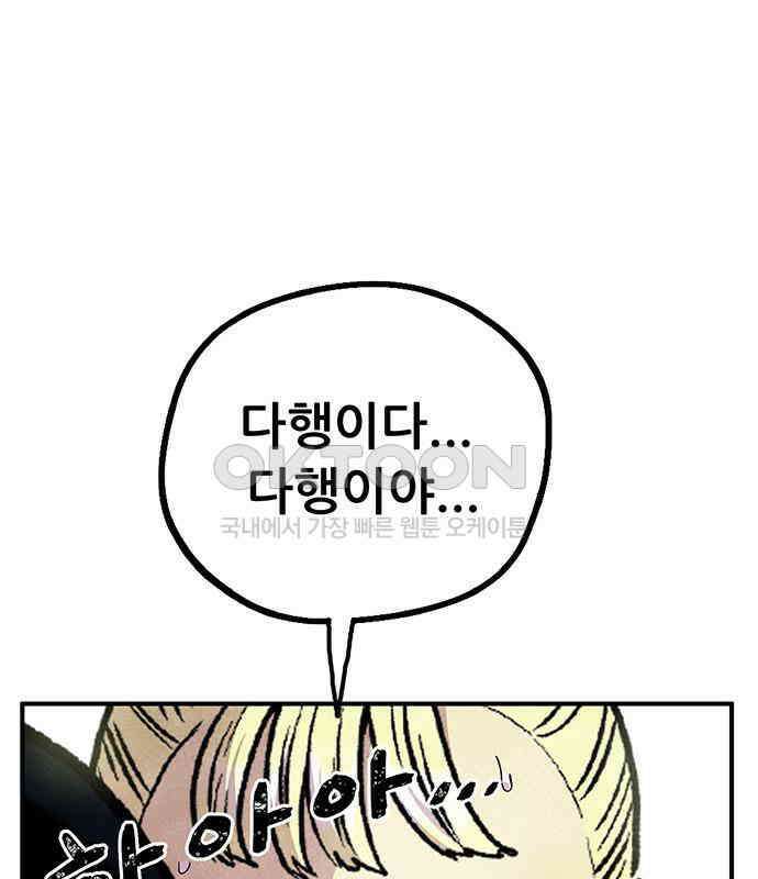 만물의 영장 FINAL 3화 다 죽었어! 9