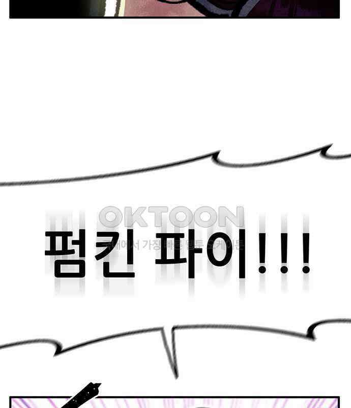 만물의 영장 FINAL 3화 다 죽었어! 12