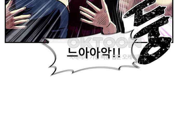 만물의 영장 FINAL 3화 다 죽었어! 14