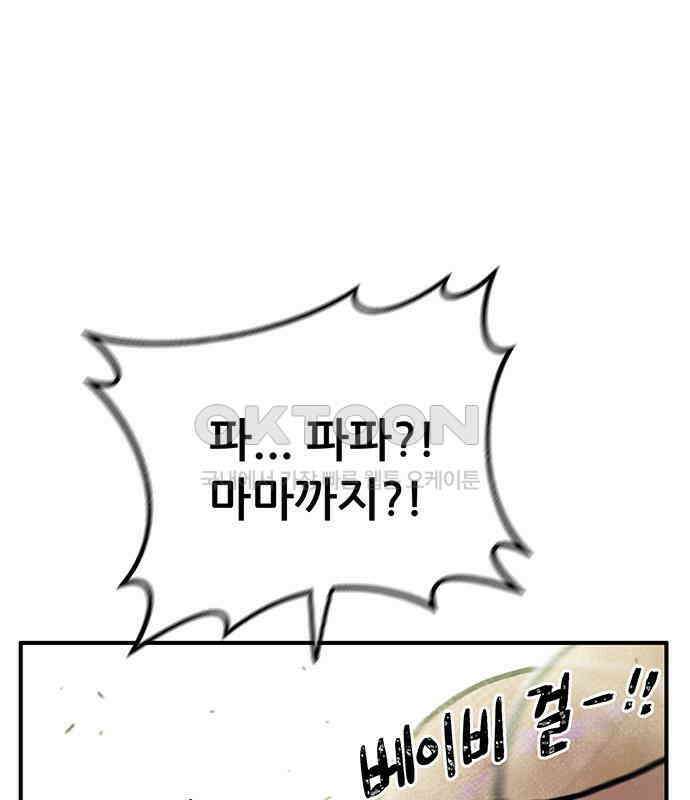 만물의 영장 FINAL 3화 다 죽었어! 15