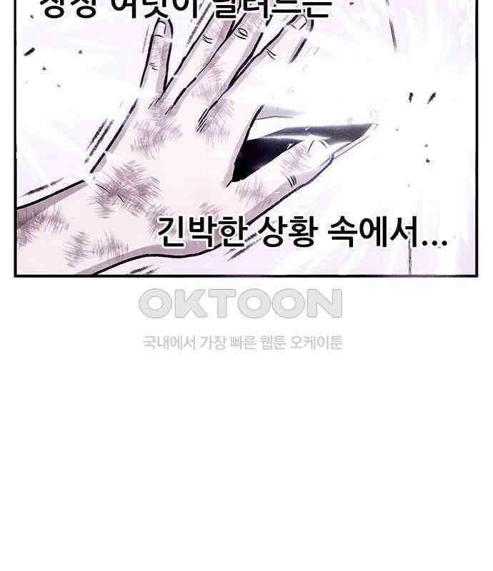 만물의 영장 FINAL 3화 다 죽었어! 25