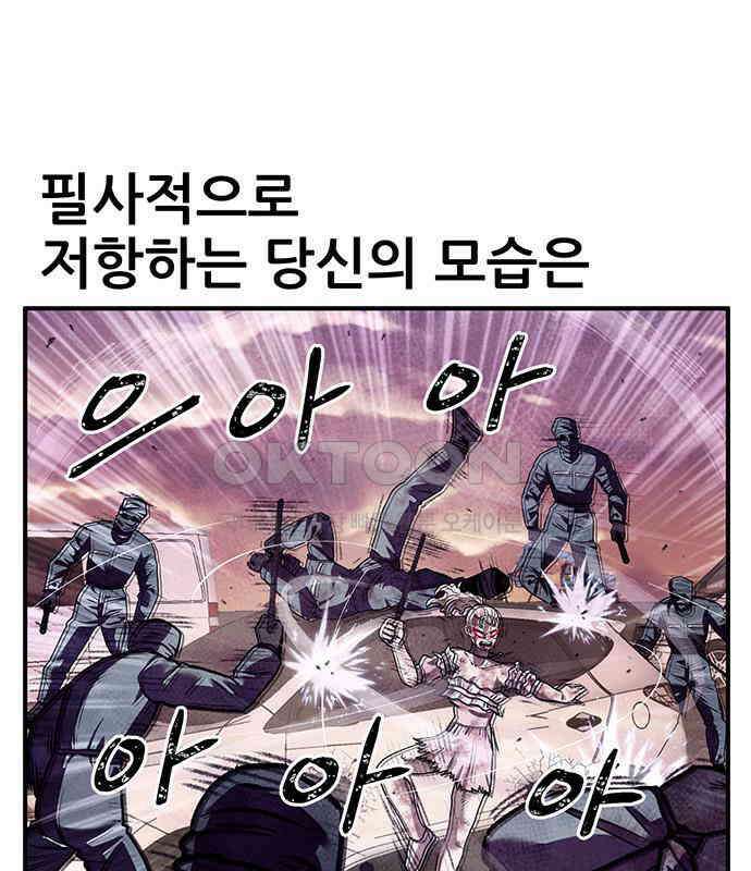 만물의 영장 FINAL 3화 다 죽었어! 26