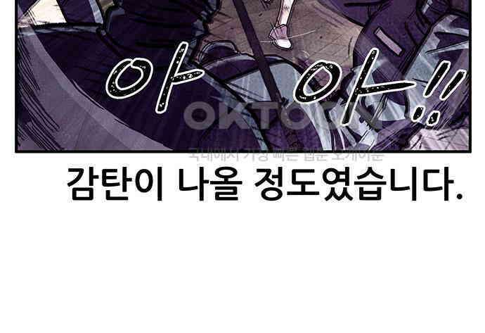 만물의 영장 FINAL 3화 다 죽었어! 27