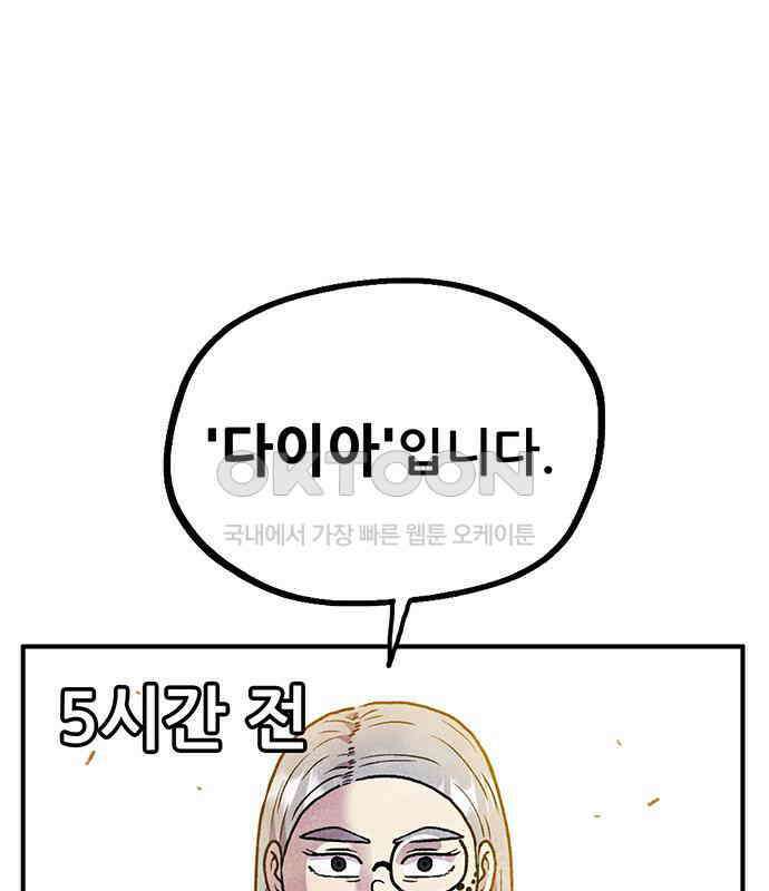 만물의 영장 FINAL 3화 다 죽었어! 36