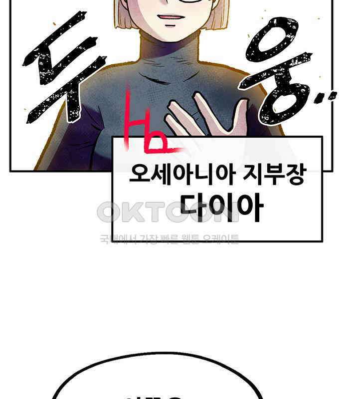 만물의 영장 FINAL 3화 다 죽었어! 37