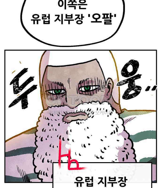 만물의 영장 FINAL 3화 다 죽었어! 38