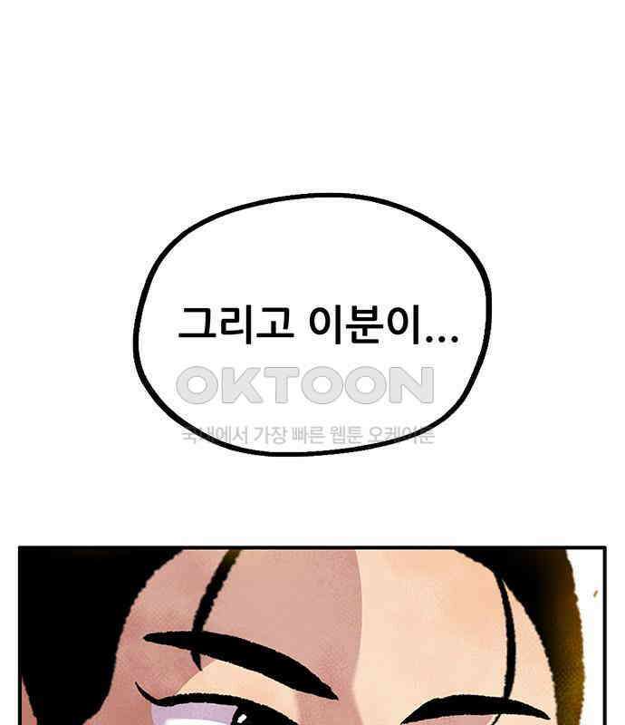 만물의 영장 FINAL 3화 다 죽었어! 43