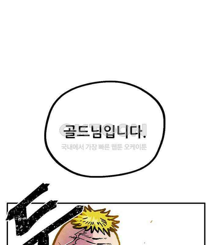 만물의 영장 FINAL 3화 다 죽었어! 46