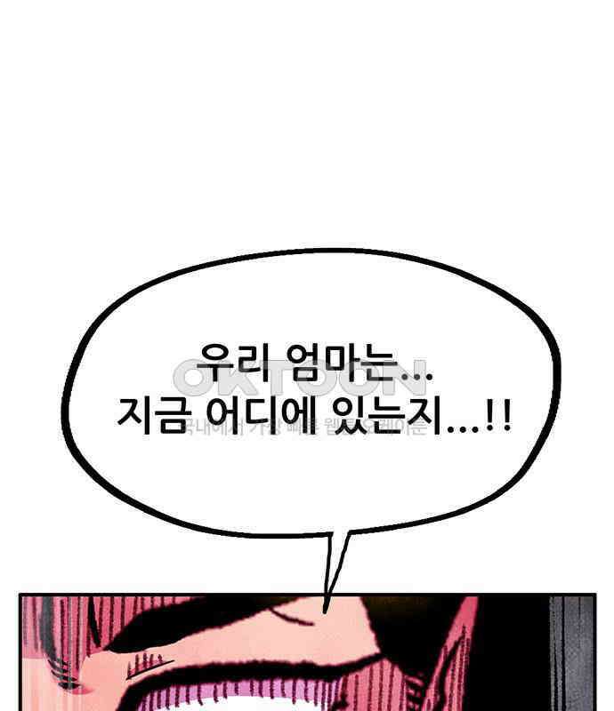 만물의 영장 FINAL 3화 다 죽었어! 59