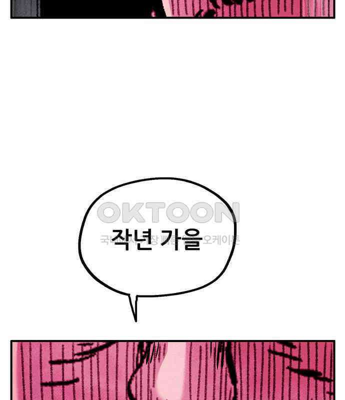만물의 영장 FINAL 3화 다 죽었어! 62