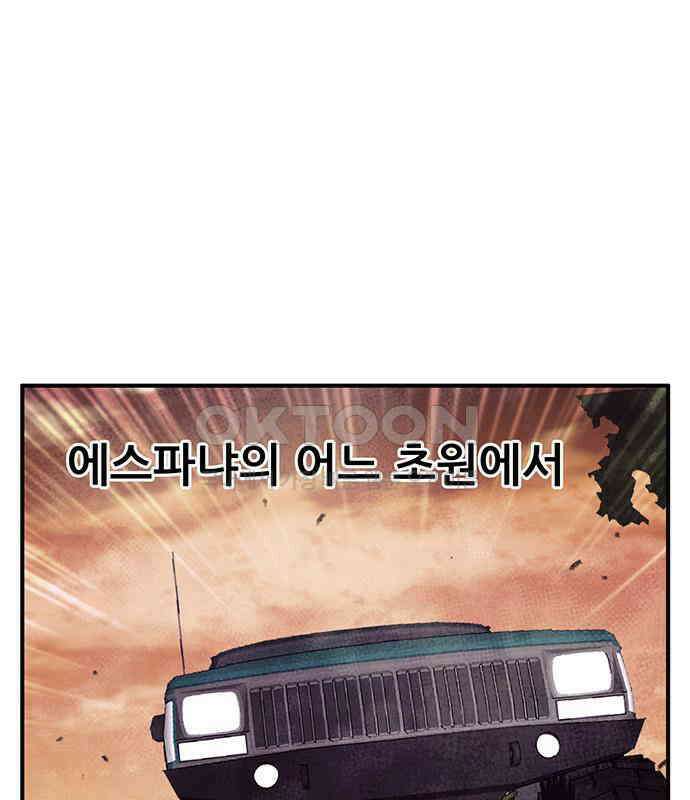만물의 영장 FINAL 3화 다 죽었어! 64