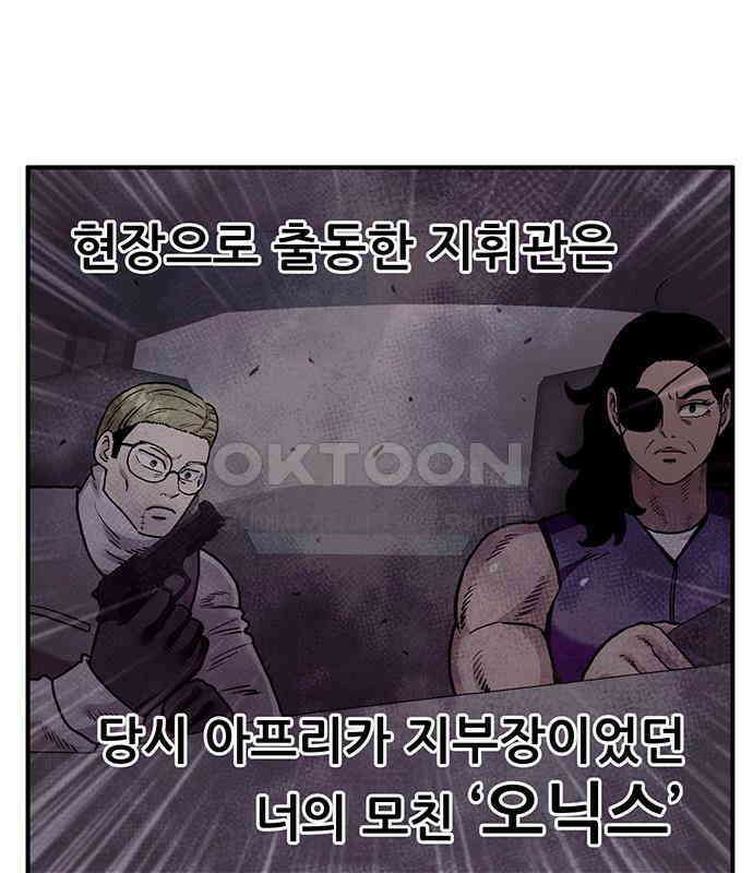 만물의 영장 FINAL 3화 다 죽었어! 66