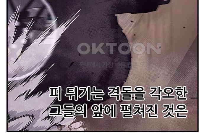 만물의 영장 FINAL 3화 다 죽었어! 68