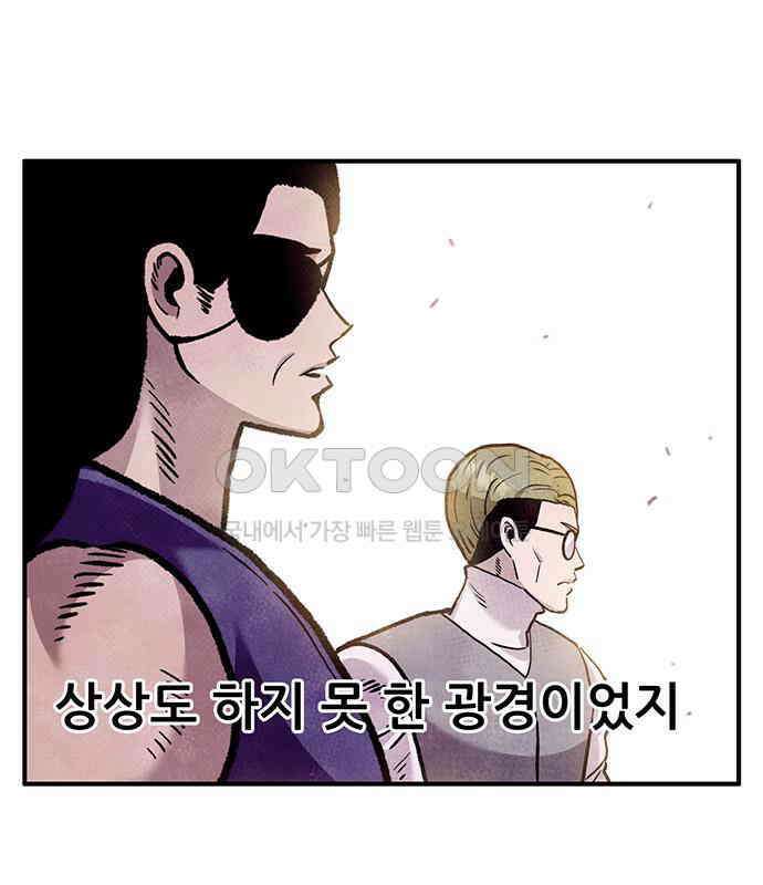 만물의 영장 FINAL 3화 다 죽었어! 70