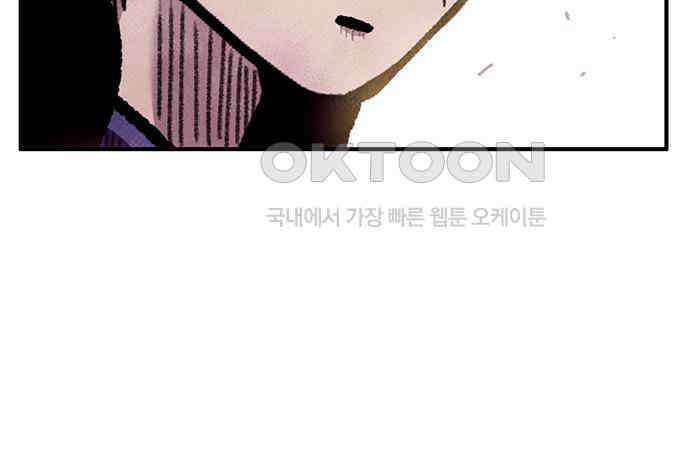 만물의 영장 FINAL 3화 다 죽었어! 82