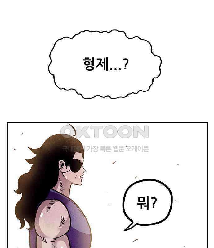만물의 영장 FINAL 3화 다 죽었어! 89