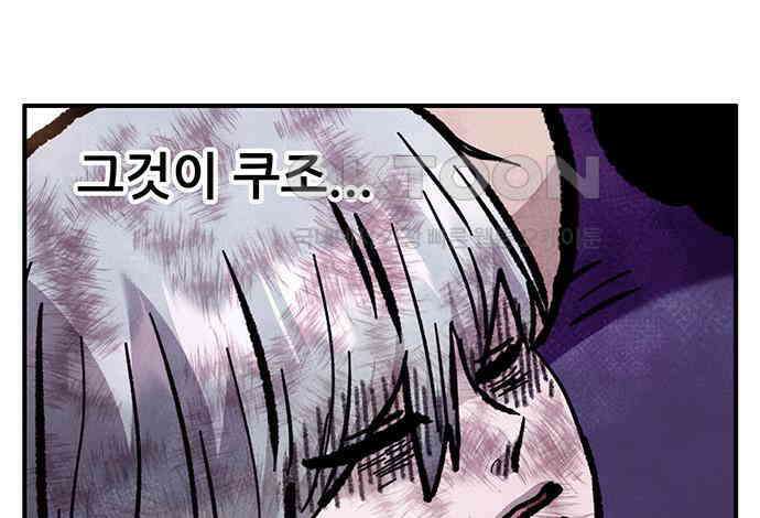 만물의 영장 FINAL 3화 다 죽었어! 94