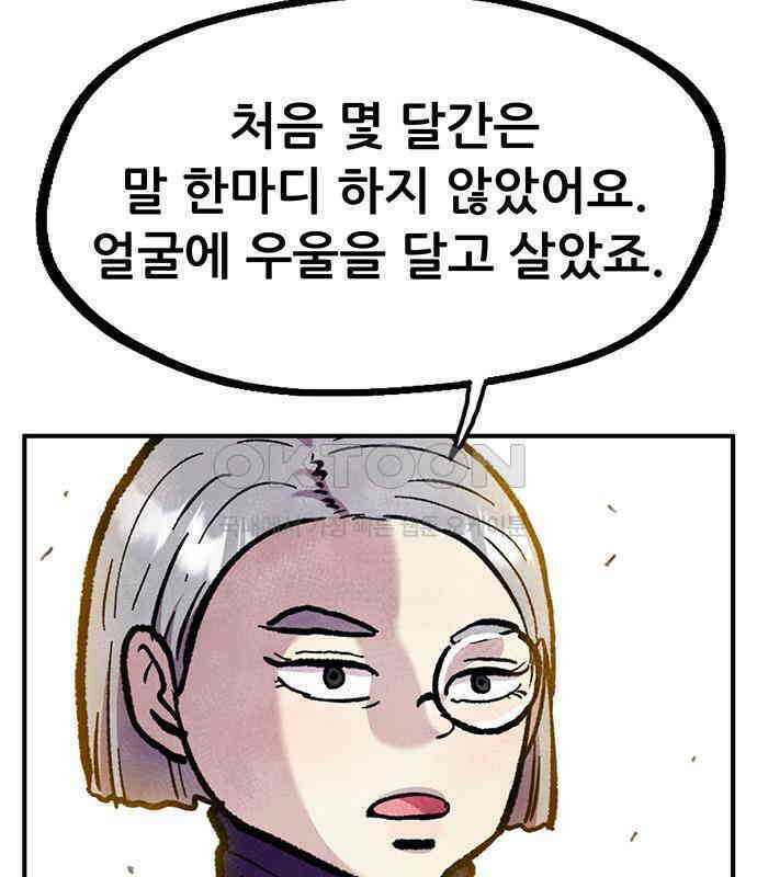 만물의 영장 FINAL 3화 다 죽었어! 98