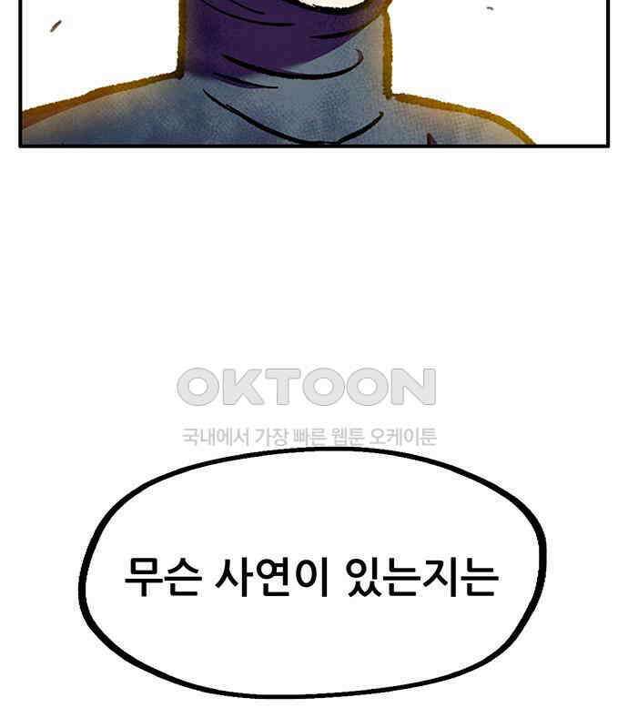 만물의 영장 FINAL 3화 다 죽었어! 99