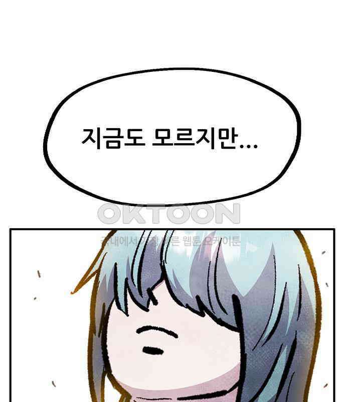 만물의 영장 FINAL 3화 다 죽었어! 101