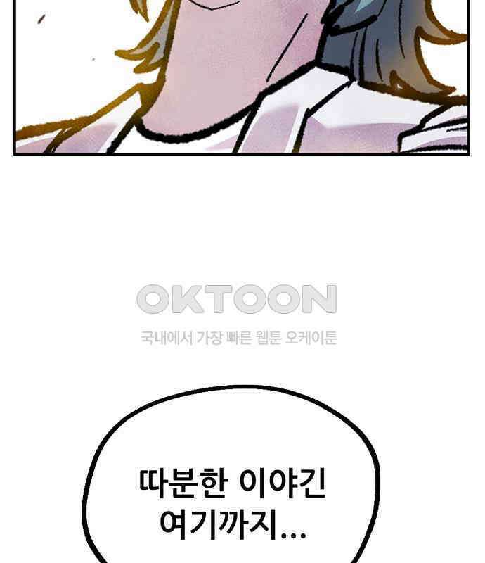 만물의 영장 FINAL 3화 다 죽었어! 102