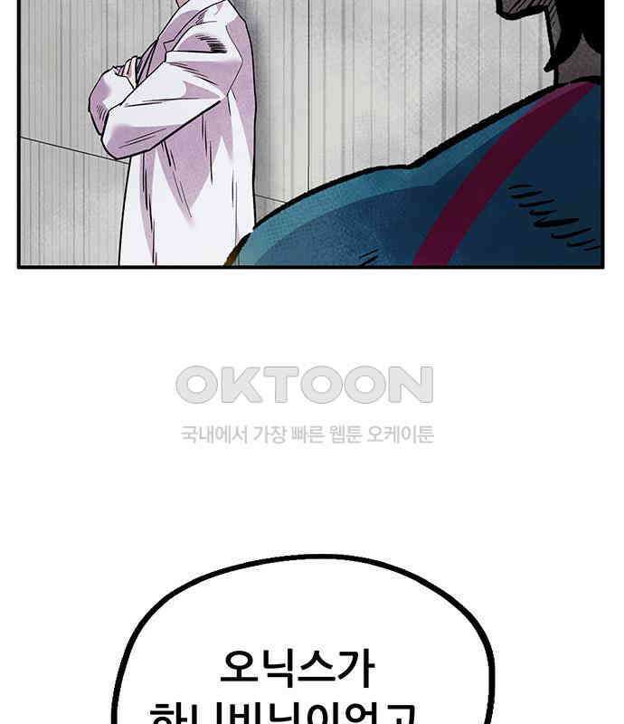 만물의 영장 FINAL 3화 다 죽었어! 105