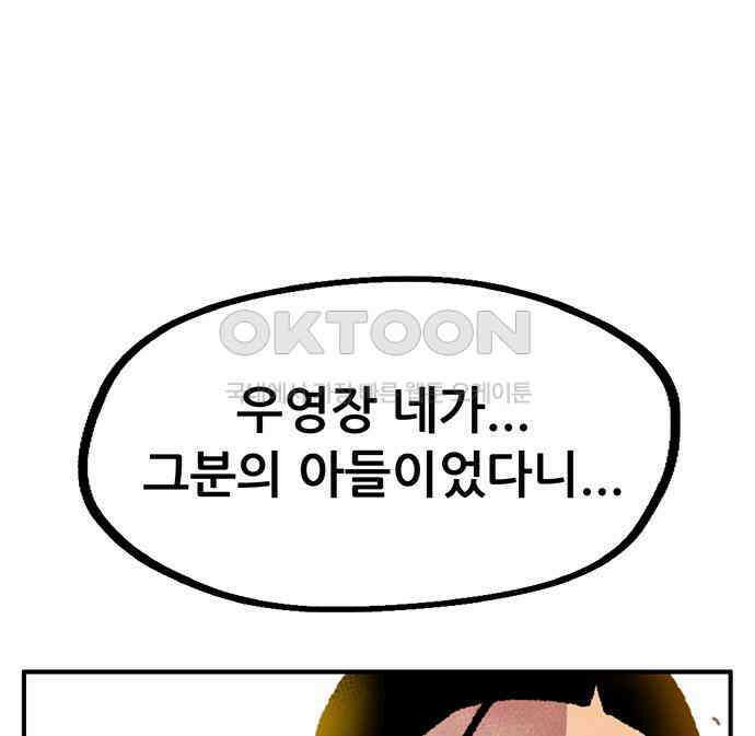 만물의 영장 FINAL 3화 다 죽었어! 107