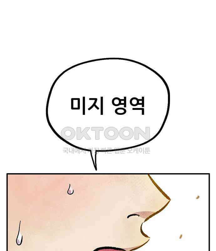 만물의 영장 FINAL 3화 다 죽었어! 109