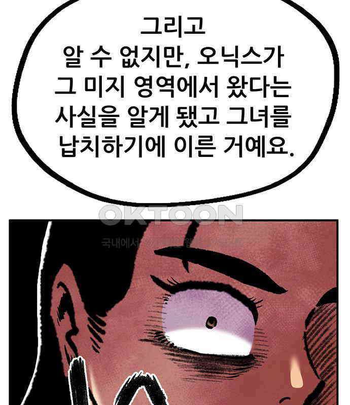 만물의 영장 FINAL 3화 다 죽었어! 114