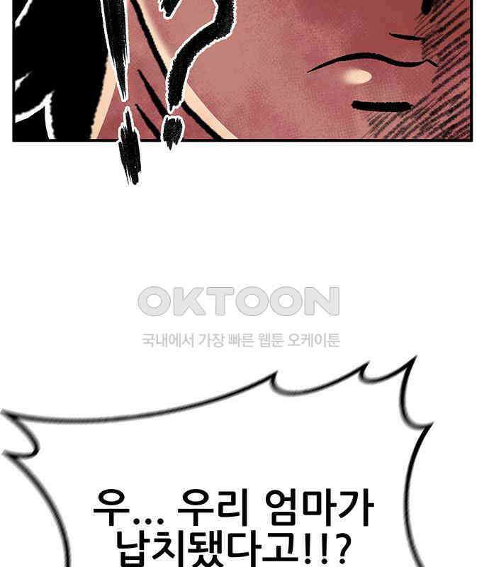 만물의 영장 FINAL 3화 다 죽었어! 115