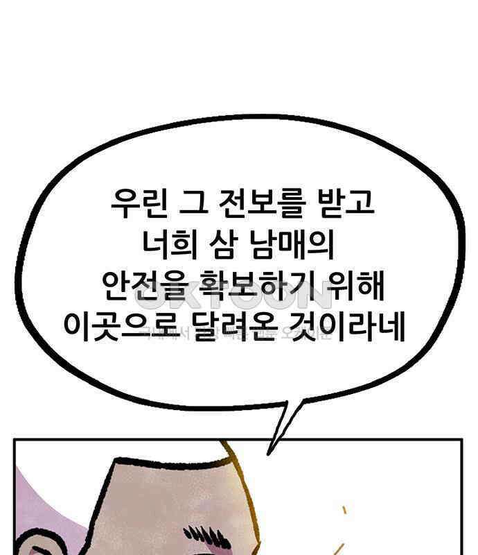 만물의 영장 FINAL 3화 다 죽었어! 123