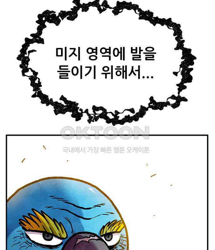만물의 영장 FINAL 3화 다 죽었어! 128