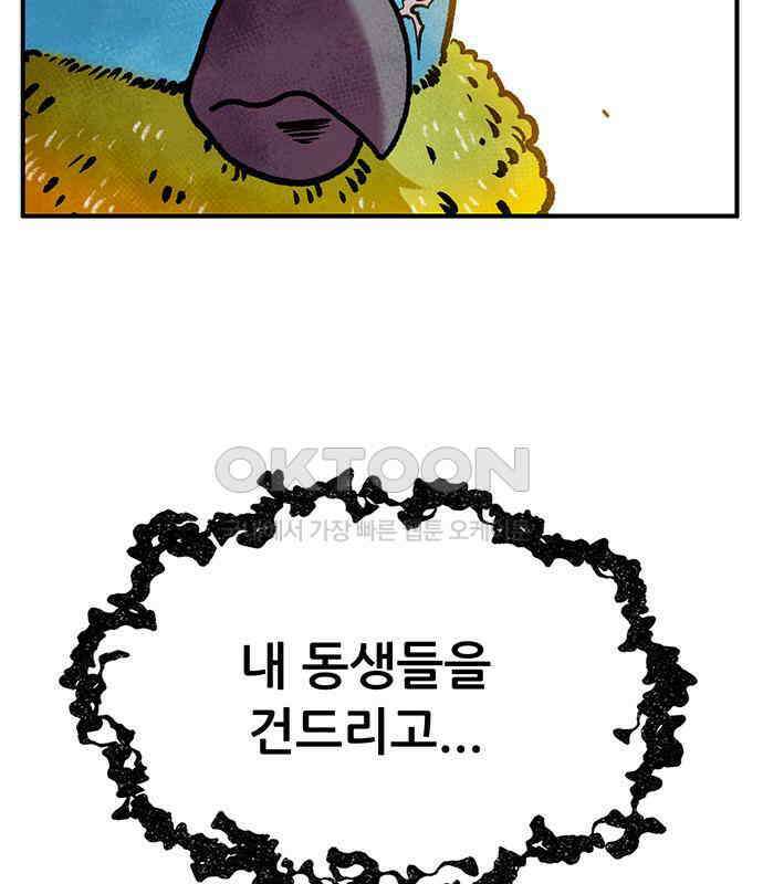 만물의 영장 FINAL 3화 다 죽었어! 129