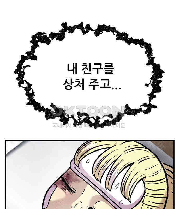 만물의 영장 FINAL 3화 다 죽었어! 131