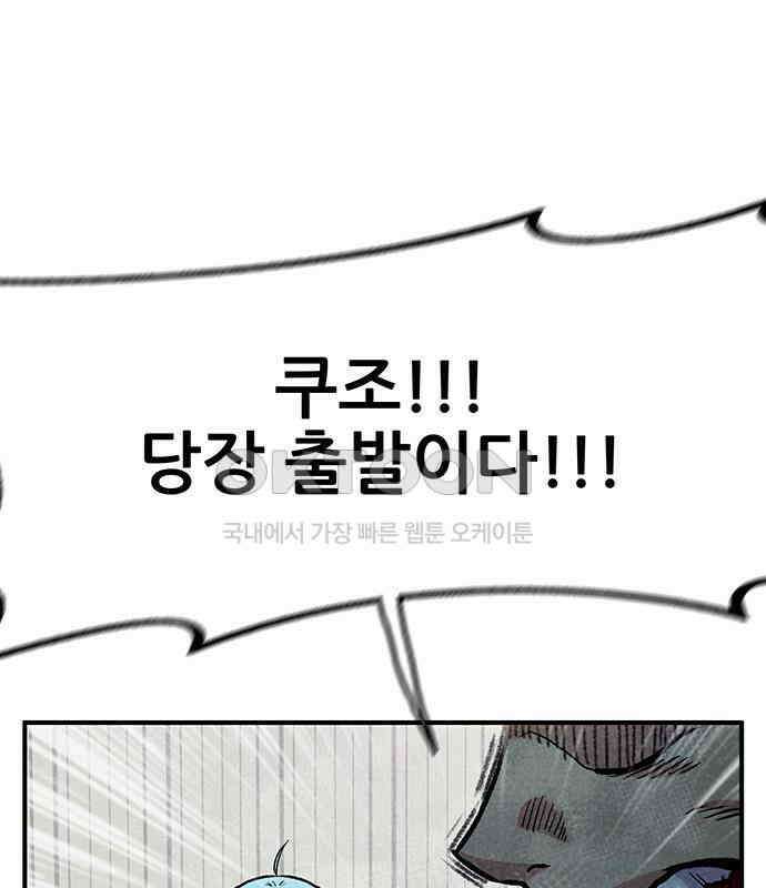 만물의 영장 FINAL 3화 다 죽었어! 136