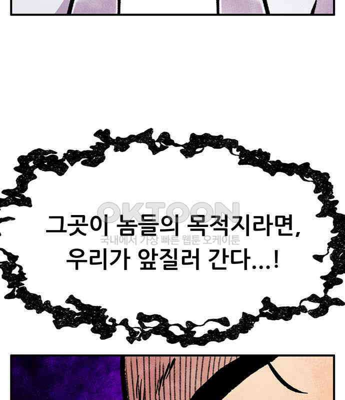 만물의 영장 FINAL 3화 다 죽었어! 139