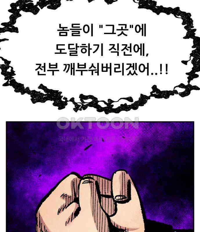 만물의 영장 FINAL 3화 다 죽었어! 141