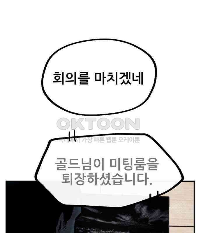 만물의 영장 FINAL 7화 그걸 써볼까 3