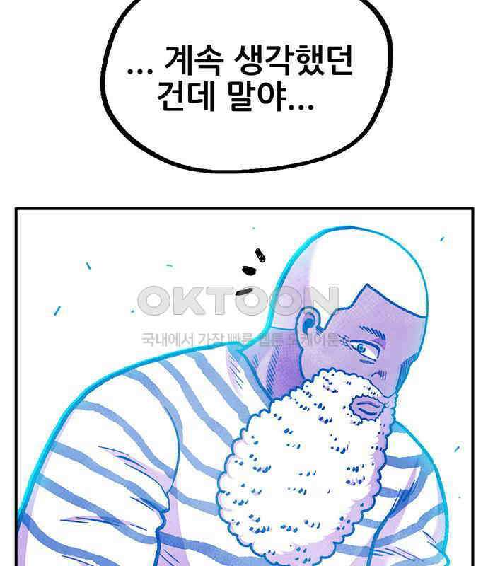 만물의 영장 FINAL 7화 그걸 써볼까 5