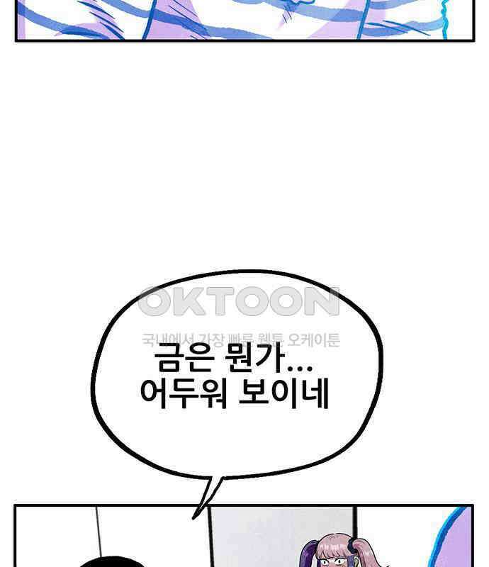 만물의 영장 FINAL 7화 그걸 써볼까 6