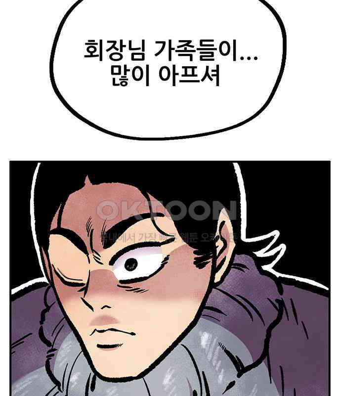 만물의 영장 FINAL 7화 그걸 써볼까 8