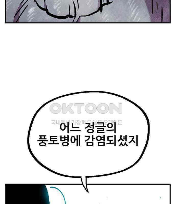 만물의 영장 FINAL 7화 그걸 써볼까 9