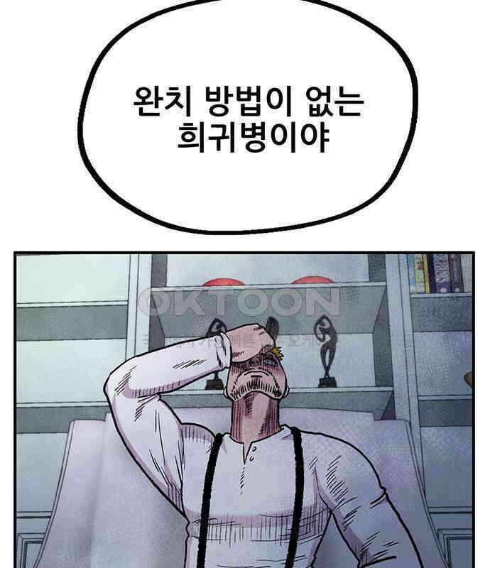 만물의 영장 FINAL 7화 그걸 써볼까 11