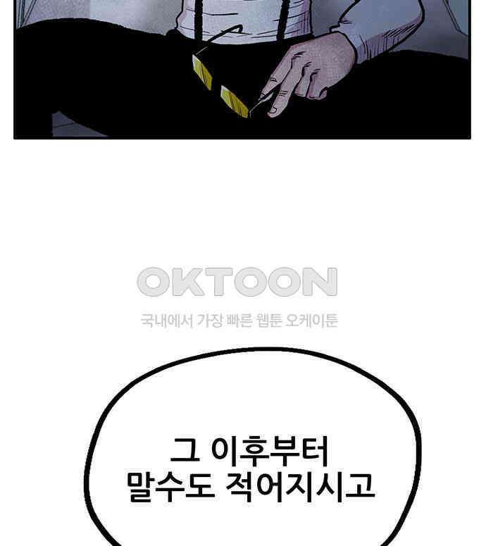 만물의 영장 FINAL 7화 그걸 써볼까 12