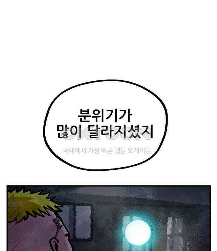 만물의 영장 FINAL 7화 그걸 써볼까 14