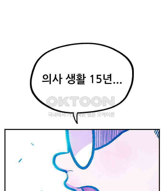만물의 영장 FINAL 7화 그걸 써볼까 17
